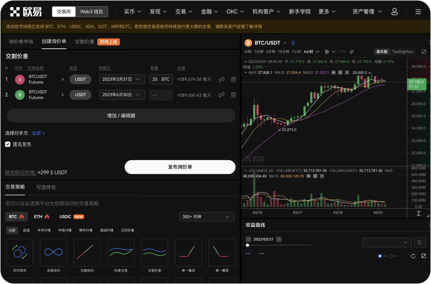 官网的“社交交易”能看到他人持仓吗